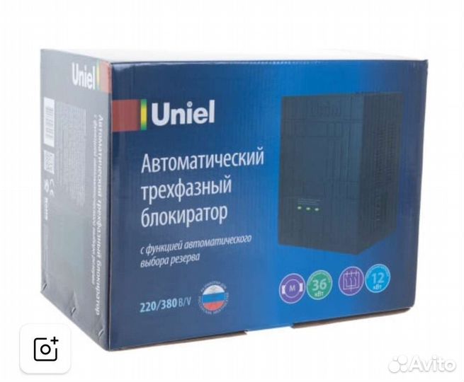 Авр Uniel UBR-55BA-3G36/SLS 8814