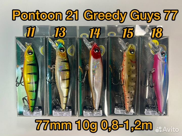 Воблер Pontoon 21 Greegy Guts 77SP SR
