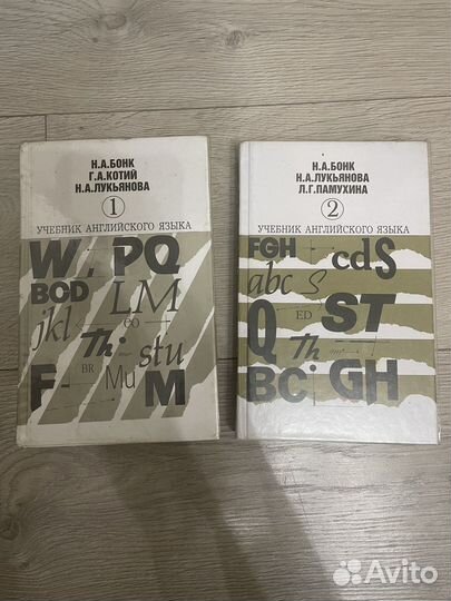 Учебник английского языка