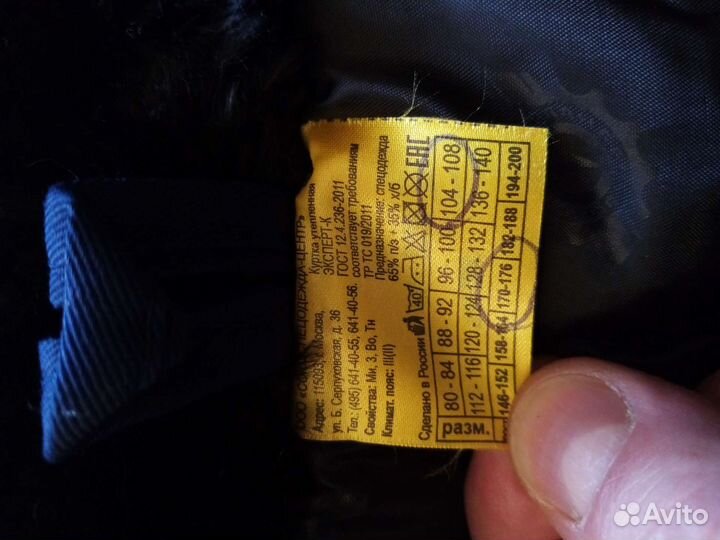 Спецодежда