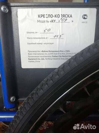 Кресло - коляска инвалидная