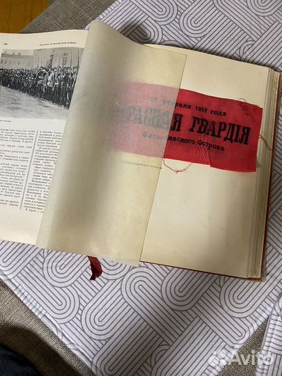 История гражданской войны в ссср, том 1