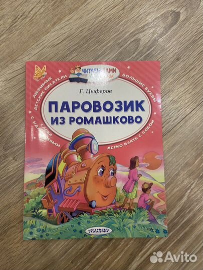 Книги для детей