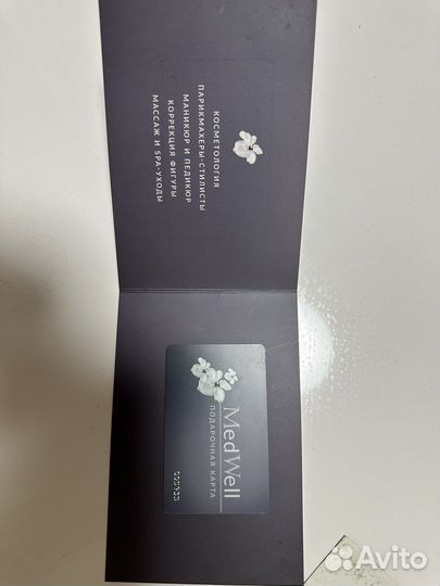 Подарочный сертификат в салон красоты