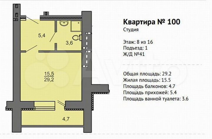 Квартира-студия, 29,2 м², 8/16 эт.