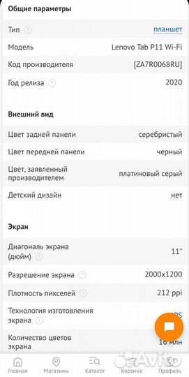 Lenovo tab 11 планшет