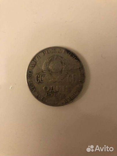 Юбилейный монеты