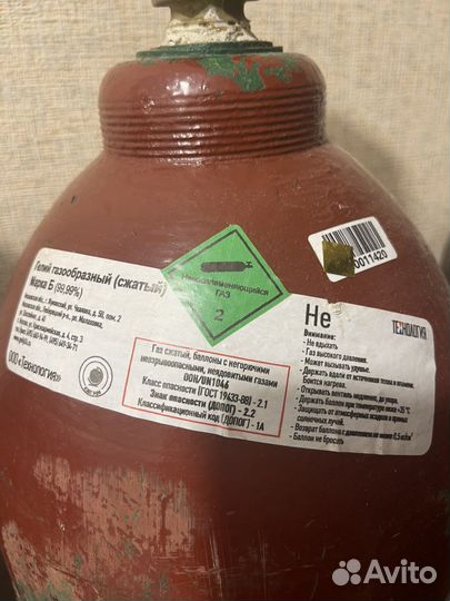 Баллоны 40л для гелия (пустые)