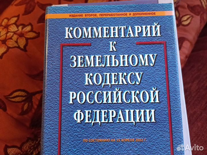 Юридическая литература