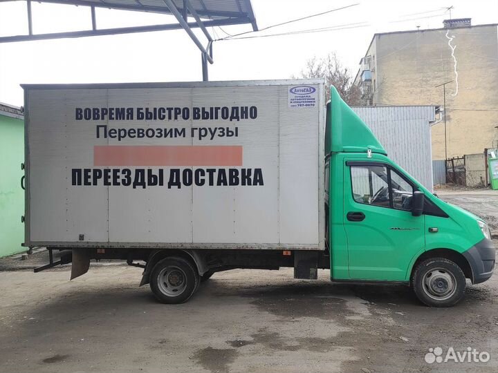 Грузоперевозки газель