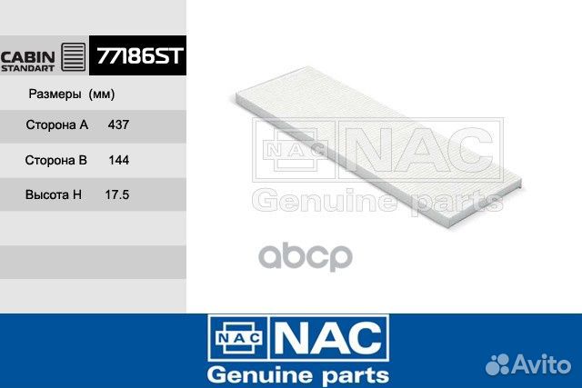 Фильтр салонный Citroen Jumper I 94-02 II 02-06