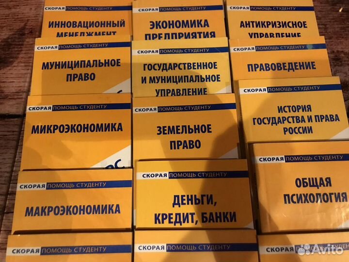 Учебные пособия для студентов