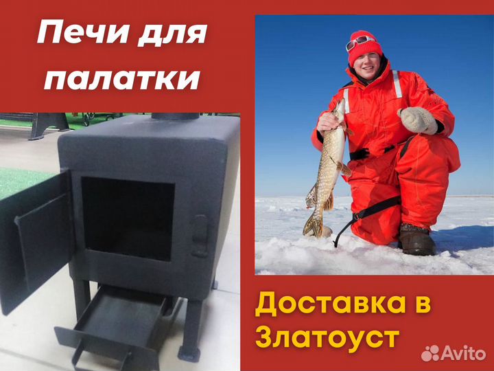 Палаточная печь