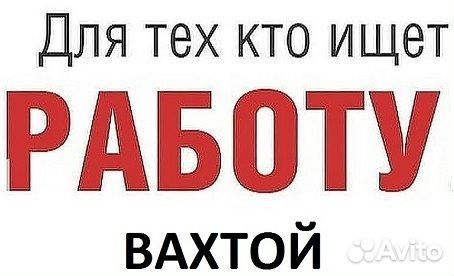 Упаковщики-Фасовщики. Вахта. Тула