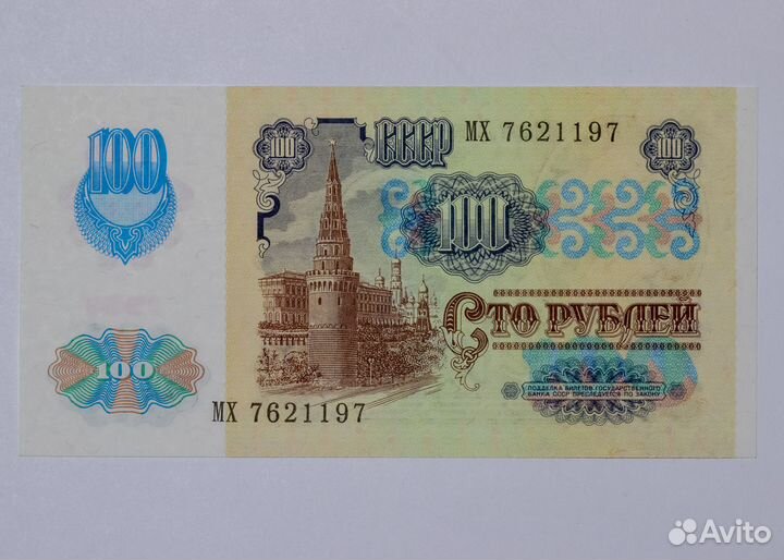 Боны пресс 200, 100, 50 (Россия, СССР)
