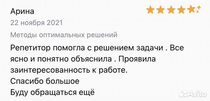 Репетитор по математике