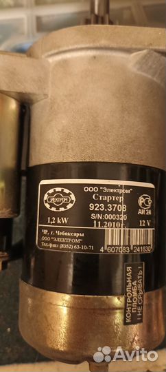 Стартер ваз 1111 Ока