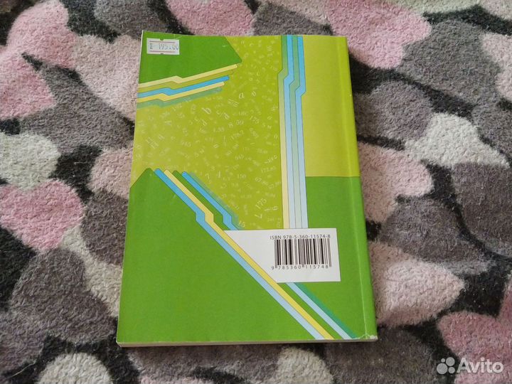 Дидактические материалы по математике 6 класс