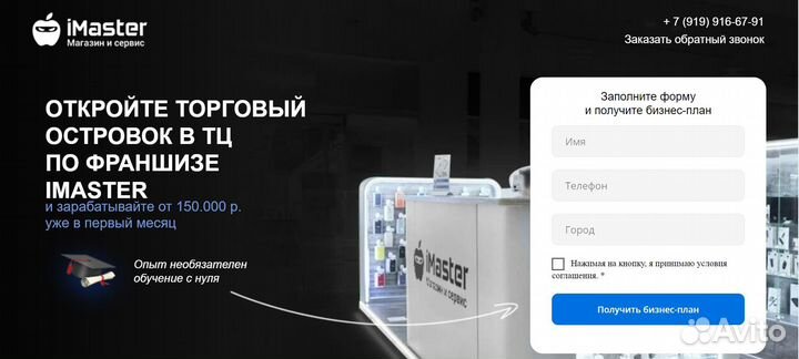 Создание и продвижение сайтов