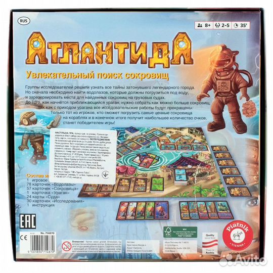 Настольная игра Атлантида