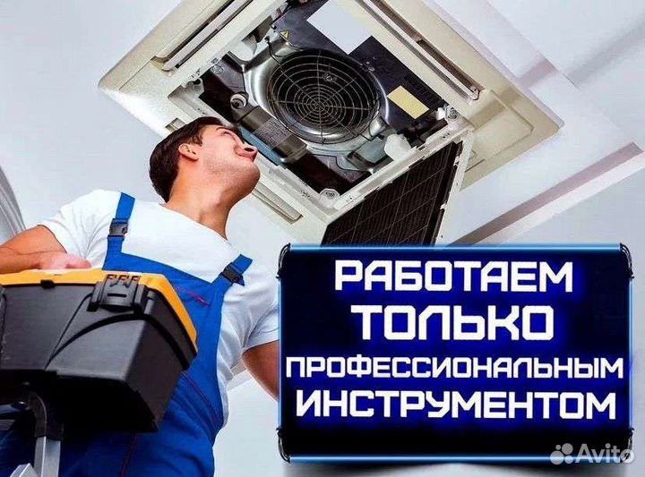 Установка кондиционера