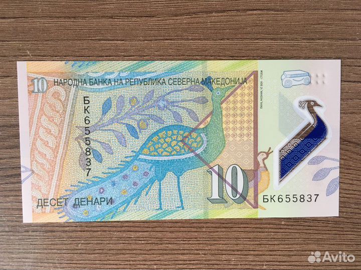 Банкноты Аргентина, Македония, Эфиопия, Хорватия