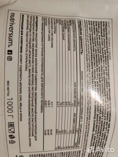 Протеин nutriversum (Швейцария)