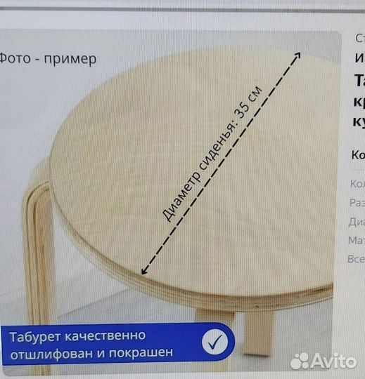 Табурет Frosta из IKEA