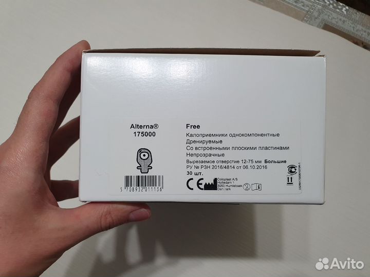 Калоприемники Coloplast 175000