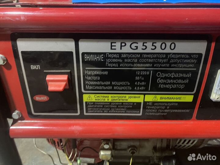 Бензогенератор 4,5кВт