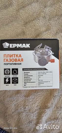 Плита газовая портативная