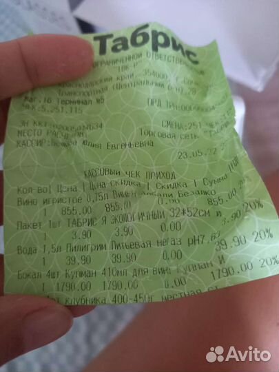 Бокалы для вина/шампанского/обмен