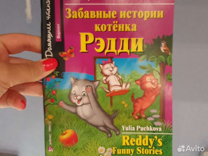 Книга на англ Юлия Пучкова 