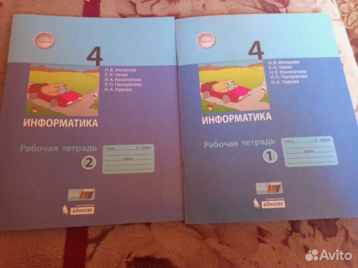 Рабочая тетрадь