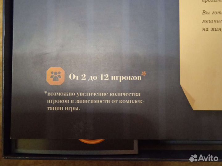 Настольная игра квест