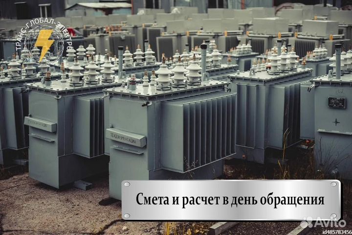 Трансформатор силовой бу