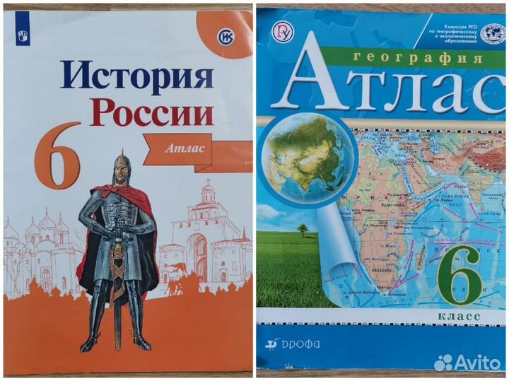 Атлас за 6 класс по истории и географии