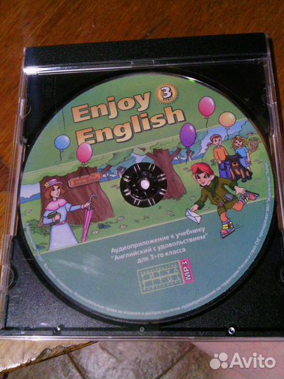 Английский с удовольствием 3 класс