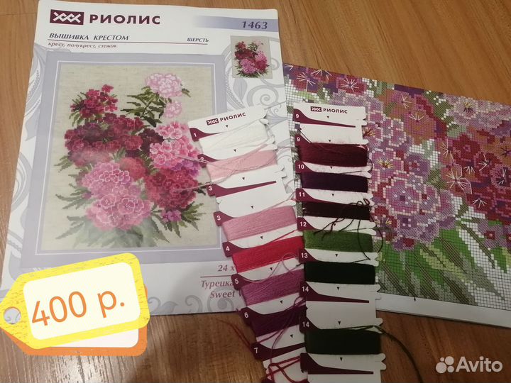 Наборы для вышивки крестом остатки