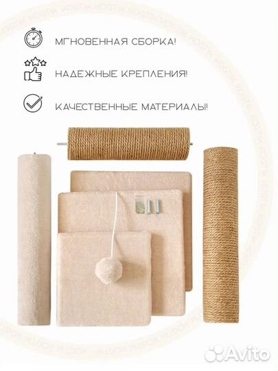 Когтеточка для кошек б/у