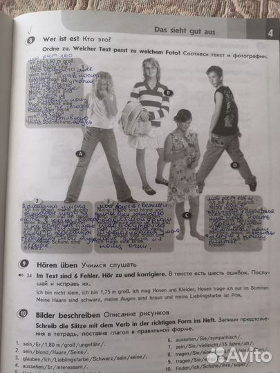 Рабочая тетрадь по немецкому языку