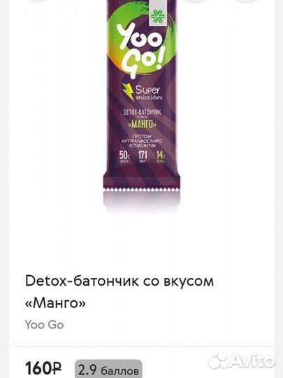 Батончик
