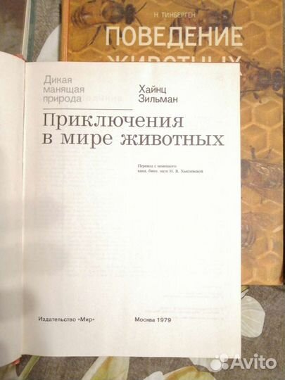 Серия книг о животных