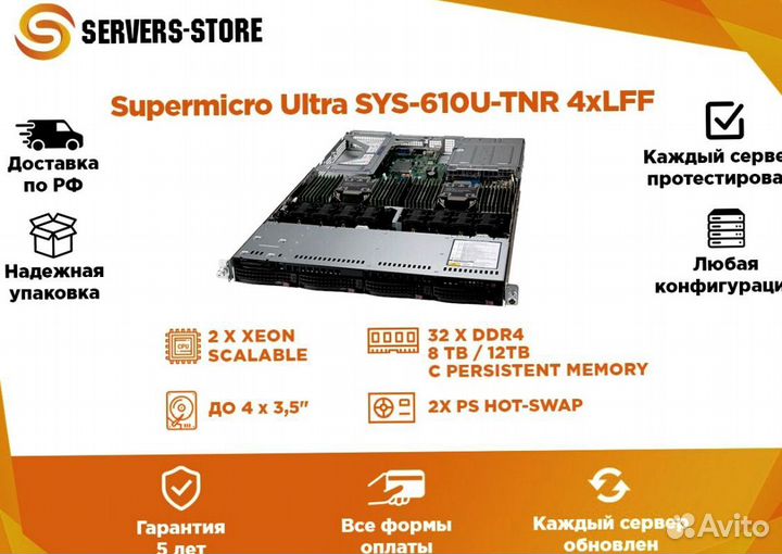 Сервер Supermicro Ultra SYS-610U-TNR