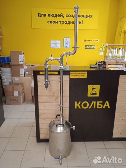 Самогонный аппарат Вейн 5 Новый