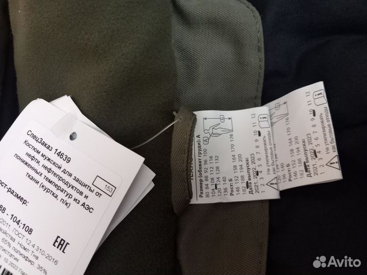 Рабочая спецодежда зимняя 52-54