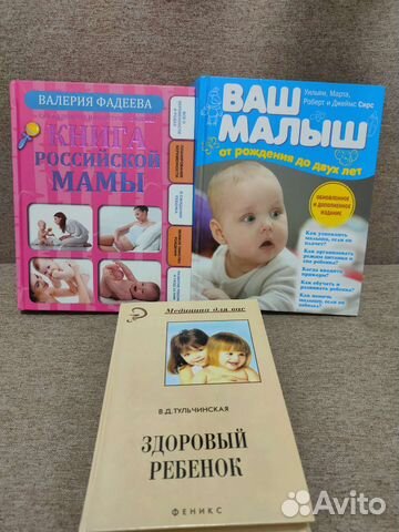 Книги для беременных