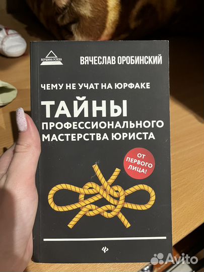 Книга для юриста