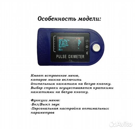 Цифровой пульсоксиметр на палец