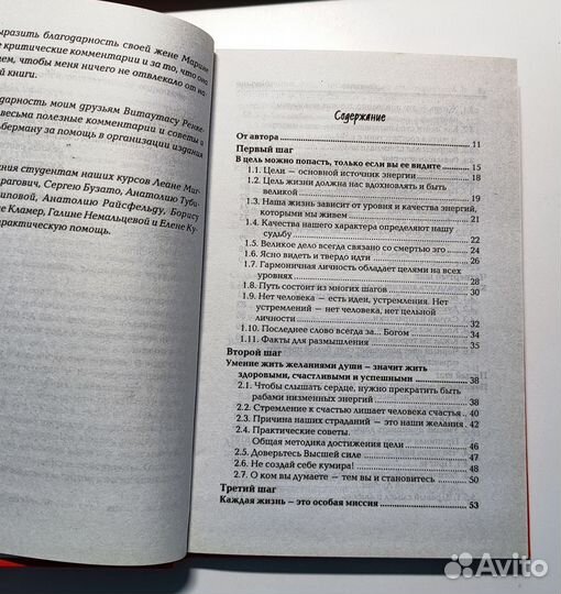 Книга Рами Блект 10 шагов на пути к счастью